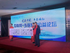 河北互聯(lián)網(wǎng)鄉(xiāng)醫(yī)轉(zhuǎn)型公益發(fā)展論壇在石家莊圓滿(mǎn)舉行，共探數(shù)字賦能基層醫(yī)療新路徑