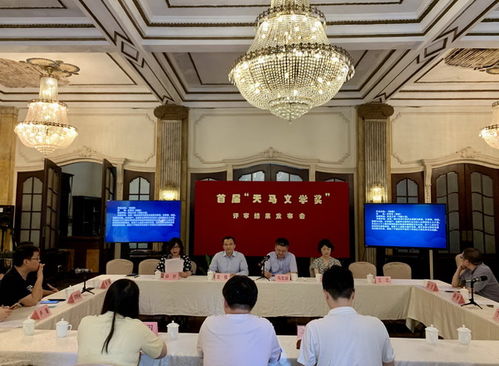 文學(xué)星空再添新輝 首屆天馬文學(xué)獎(jiǎng)揭曉，現(xiàn)實(shí)與玄幻網(wǎng)文共綻光彩